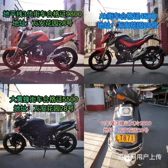 现货二手摩托车办理分期付款零首付，我都只有30部左 - 图片 1
