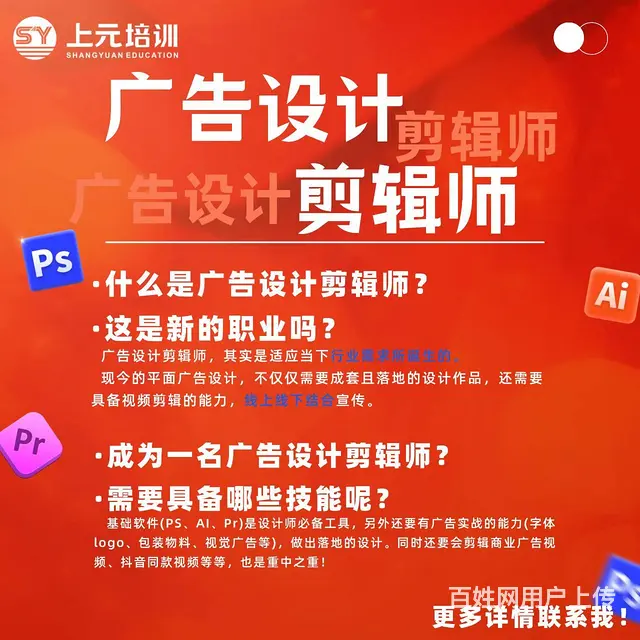 嘉兴平面设计培训，点燃创意火花，成就设计梦想！ - 图片