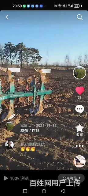 三华反转犁 - 图片 1