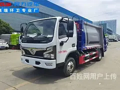 眉山东风牌后装压缩垃圾转运车现车低价促销