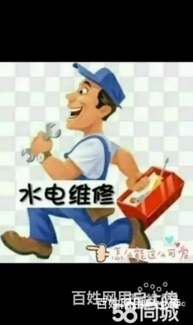 海口水电上门安装维修装灯水泵卫浴洁具等       - 图片