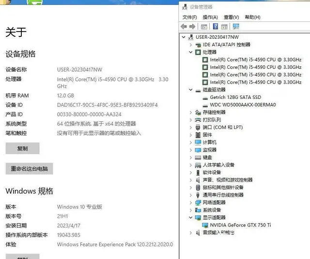 玩大型游戏i5-4590四核12G内存全新128G - 图片 7
