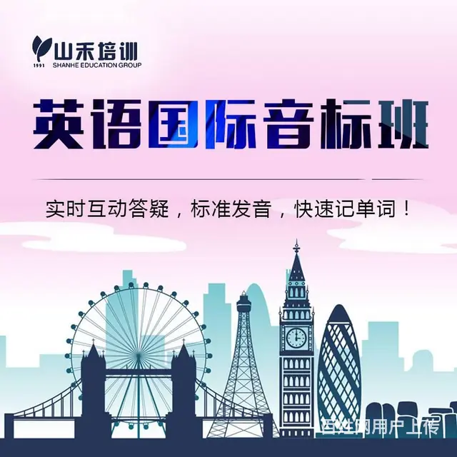 百货大楼附近英语零基础学习考级 - 图片 3