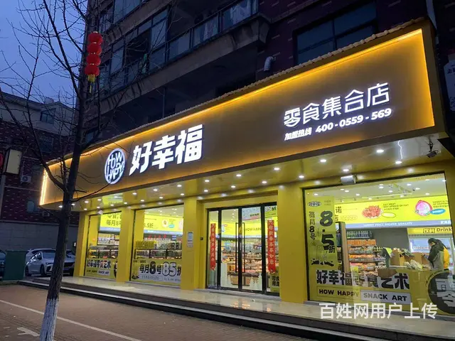 （易转介绍）永康好地段品牌加盟零食店转让 - 图片 2