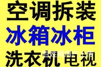 膠南家電維修冰箱查漏點,維修費用