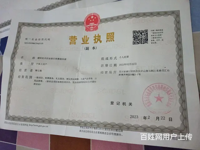 用心服务好每位丧家 - 图片 2