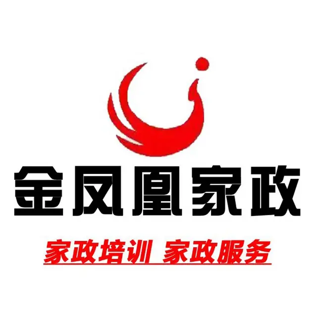 免费培训保姆，家政服务员 - 图片
