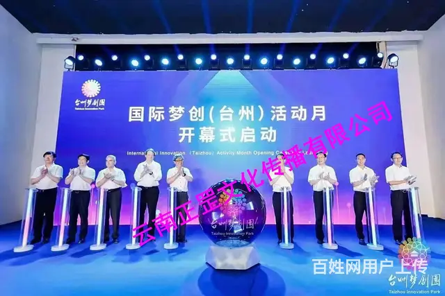 活动策划、舞美搭建、灯光音响、LED屏、演出节目 - 图片 2