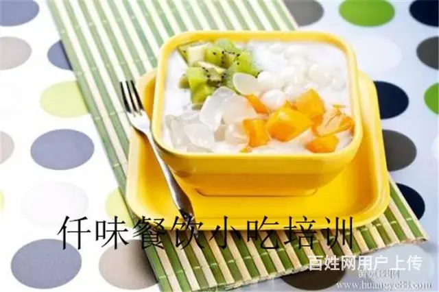 揭阳 港式甜品精致可口 各地受捧 汕头仟味餐饮培训 - 图片 4