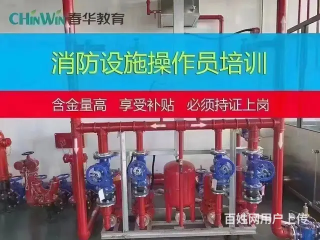 常熟消防设施操作员培训  如何学好消防设施操作员 - 图片