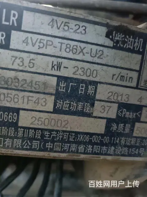 出售1004拖拉机 - 图片 5