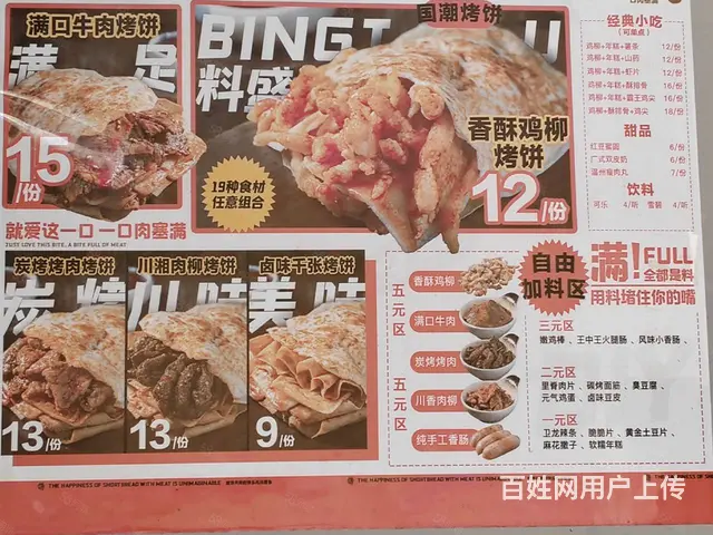 （诚速）可整转空转营业中外卖店带技术货源设备也可经营各类小吃 - 图片 4