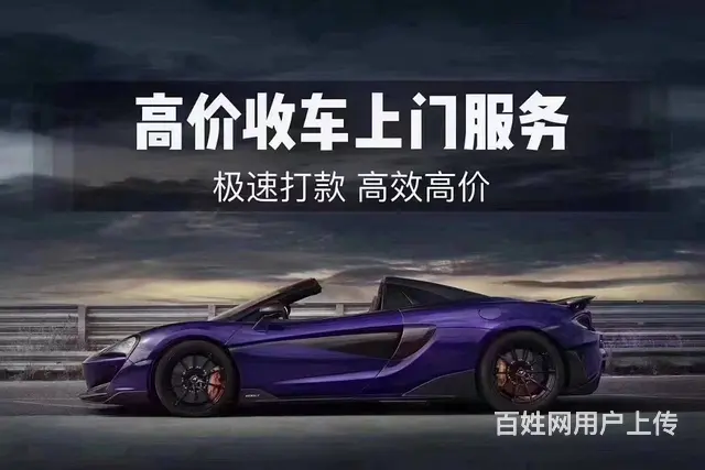 荔波独山龙里平塘二手车旧车电话个人车皮卡轻卡面包车 - 图片 3