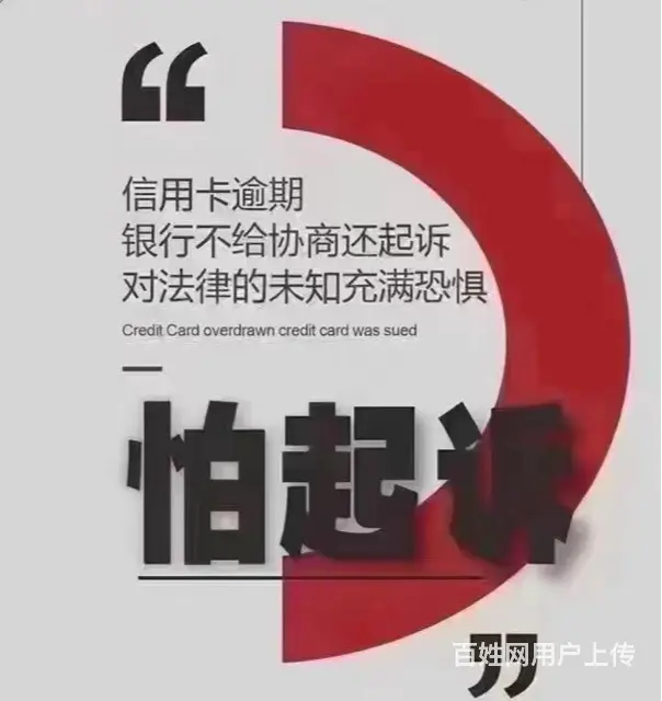 常州网贷协商分期借呗逾期协商还款* - 图片 1
