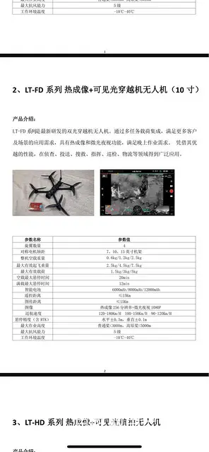 订造代工，各款无人机 - 图片 8