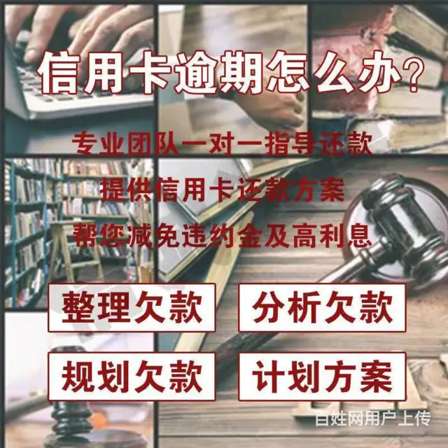 周口专业花呗借呗逾期协商处理联系电话 - 图片 2