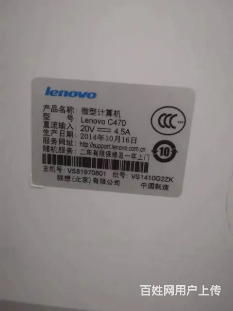 22寸联想品牌大屏一体机电脑双核4G内存500G硬 - 图片 5