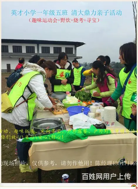 活动主题：大手牵小手，你我共成长 亲子趣味拓展训练 - 图片 2
