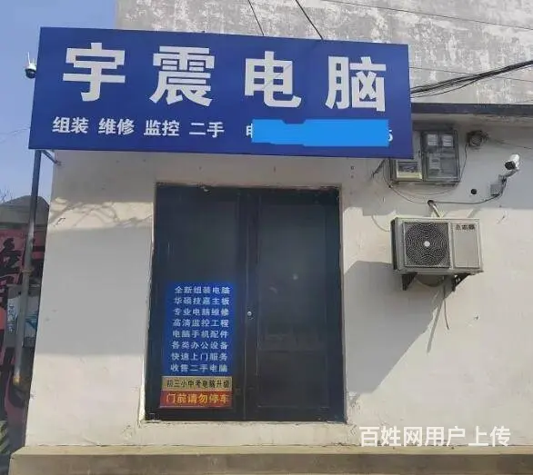 2024博山宇震电脑各类组装电脑配置推荐，进来看看 - 图片
