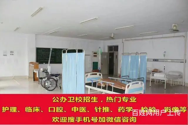 2023年滨州卫校招生简章及录取分数线 - 图片 1
