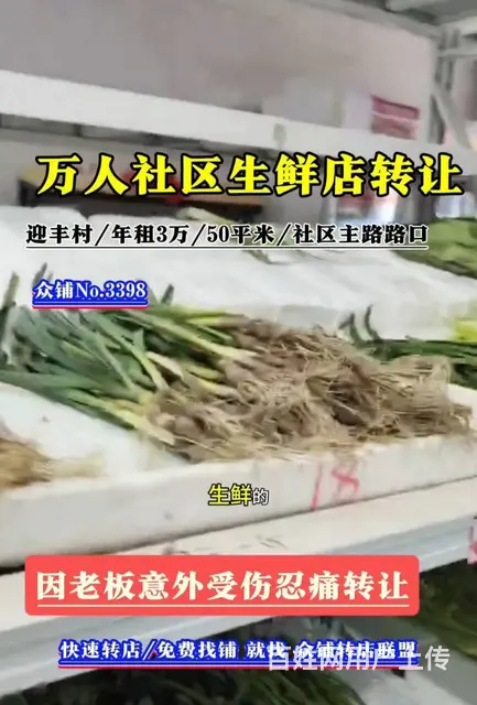 （众铺免费推荐）3398海宁万人社区主路生鲜超市转让 - 图片 3
