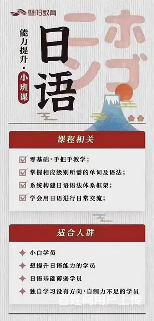 小语种开课，日语学习 - 图片