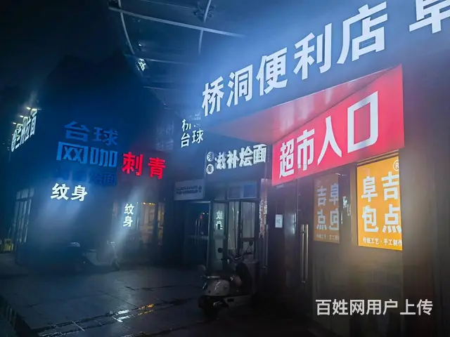 昆山城南中华园老面馒头出租 转让 - 图片 2
