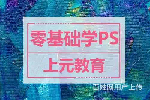 嘉兴平面设计培训学校-什么人适合学平面设计？ - 图片