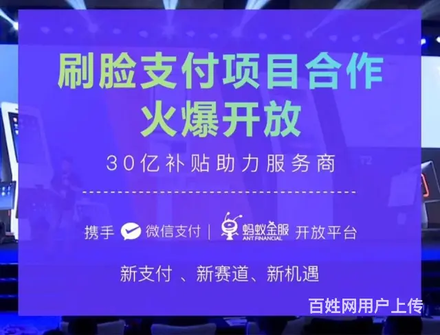 刷脸支付是如何实现的？脸刷刷刷脸支付的原理是什么 - 图片 7