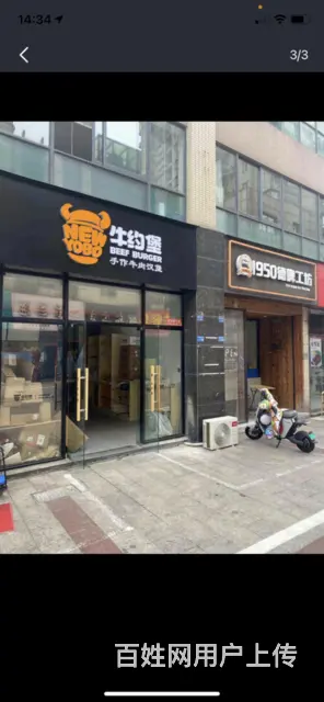 天宁红梅翠竹牛约堡汉堡炸鸡加盟店转让 - 图片 1