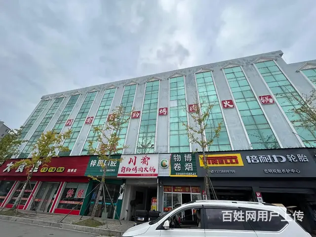 PZJ黄岩区550平川渝自助烤肉火锅转让10万 - 图片 1