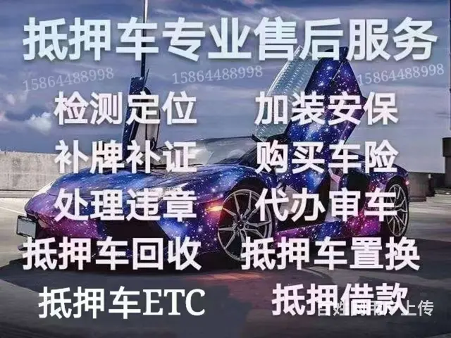 山东专业拆定位，拆抵押车定位拆Gps，检测定位 - 图片