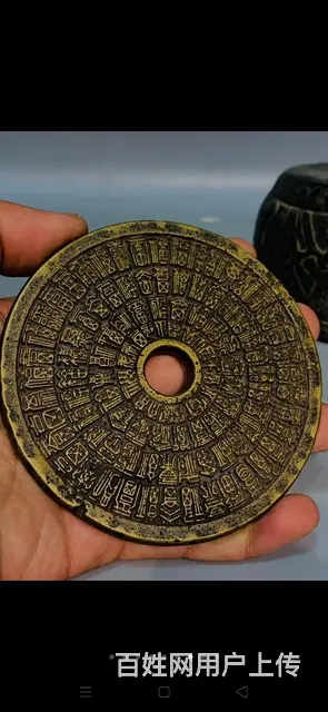 万福万寿花钱一对 此件器物做工精美，大开门老货，使 - 图片 4