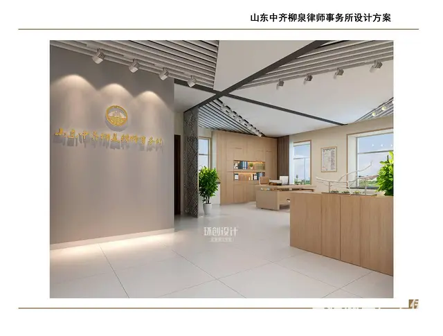 淄博现代简约办公室装修设计 - 图片 1