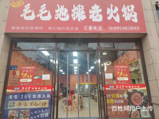 小火锅店转让 - 图片 2