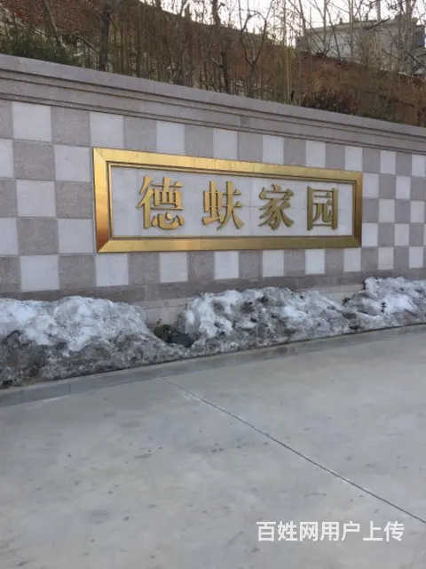 德蚨家园2室1厅精装设施全 - 图片 10