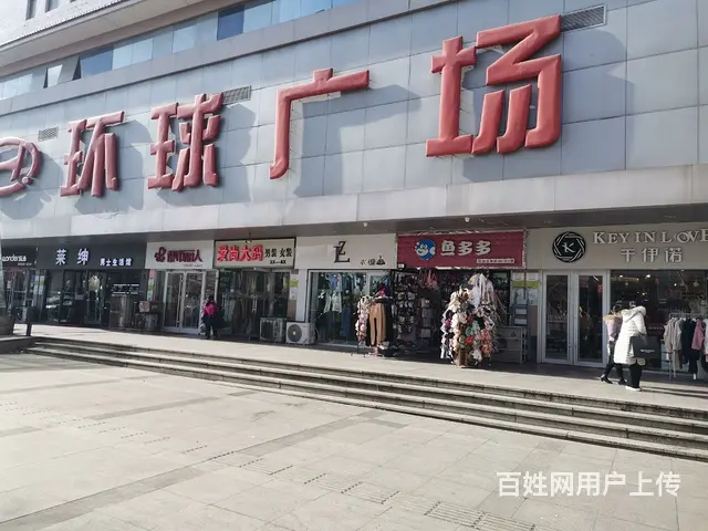 威海大世界步行街环球广场有商铺出售 - 图片 3