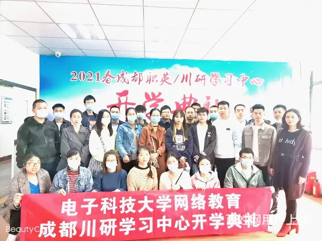 成都成人在职学历提升培训中心 - 图片 9