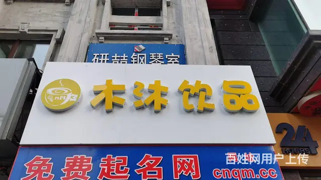 租金低，临街商铺，可外摆 - 图片 1
