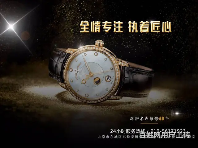 伯爵**维修中心 - 图片 4