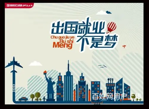 《正规渠道》出国工作签证全球包签，诚信可靠 - 图片 2