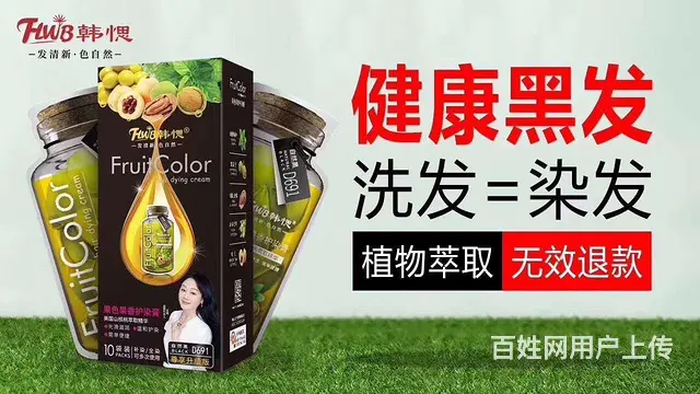 介绍：韩愢天然生态果香果色护染膏都 颜色的？   操作 - 图片 4