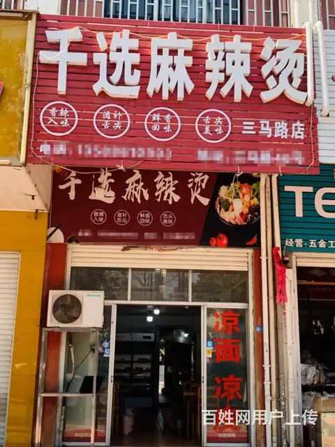 （易转介绍）永康三马路生意稳定适合行业多餐饮小吃店转让 - 图片 1