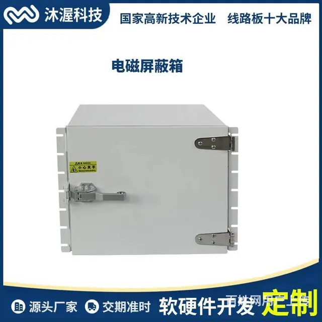 沐渥手动侧开门路由器信号射频RF电磁屏蔽箱 - 图片 1