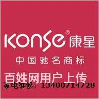 厦门康星油烟机授权维修中心 - 图片 4