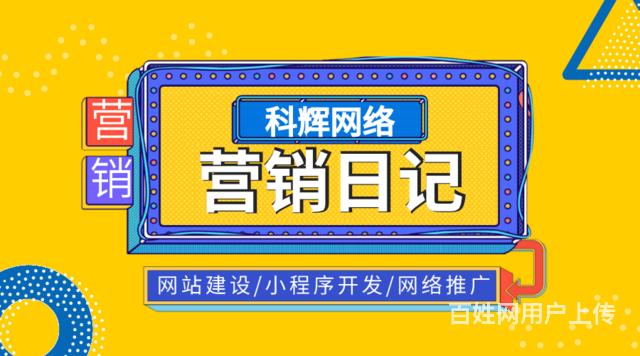 太原专业seo优化科辉网络