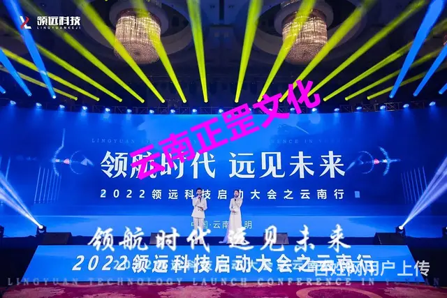 云南活动策划、执行、舞美搭建、灯光音响、大屏、演出 - 图片 3