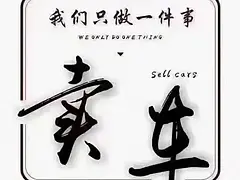 出售奥驰小翻斗