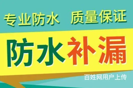 揭阳榕城靠谱的房屋补漏房屋漏水维修费用 - 图片 3