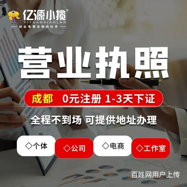 成都高新西区想注册劳务公司该怎么操作成都代办 - 图片